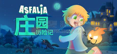 阿斯法利亚: 庄园惊魂(Asfalia: Panic at the Mansion) v2025.08.23 fix